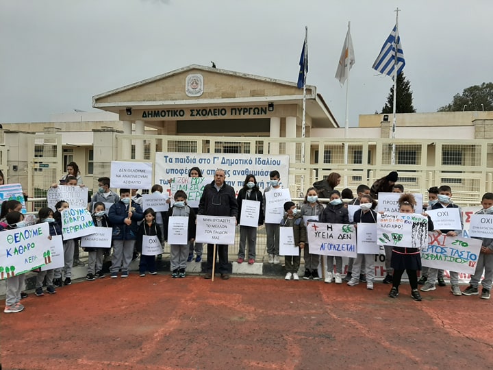 σχολείο διαμαρτυρία