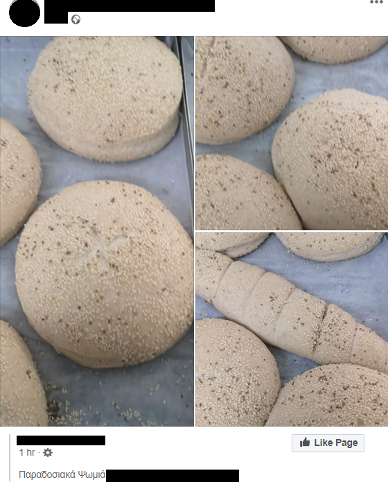  ψωμιά facebook.