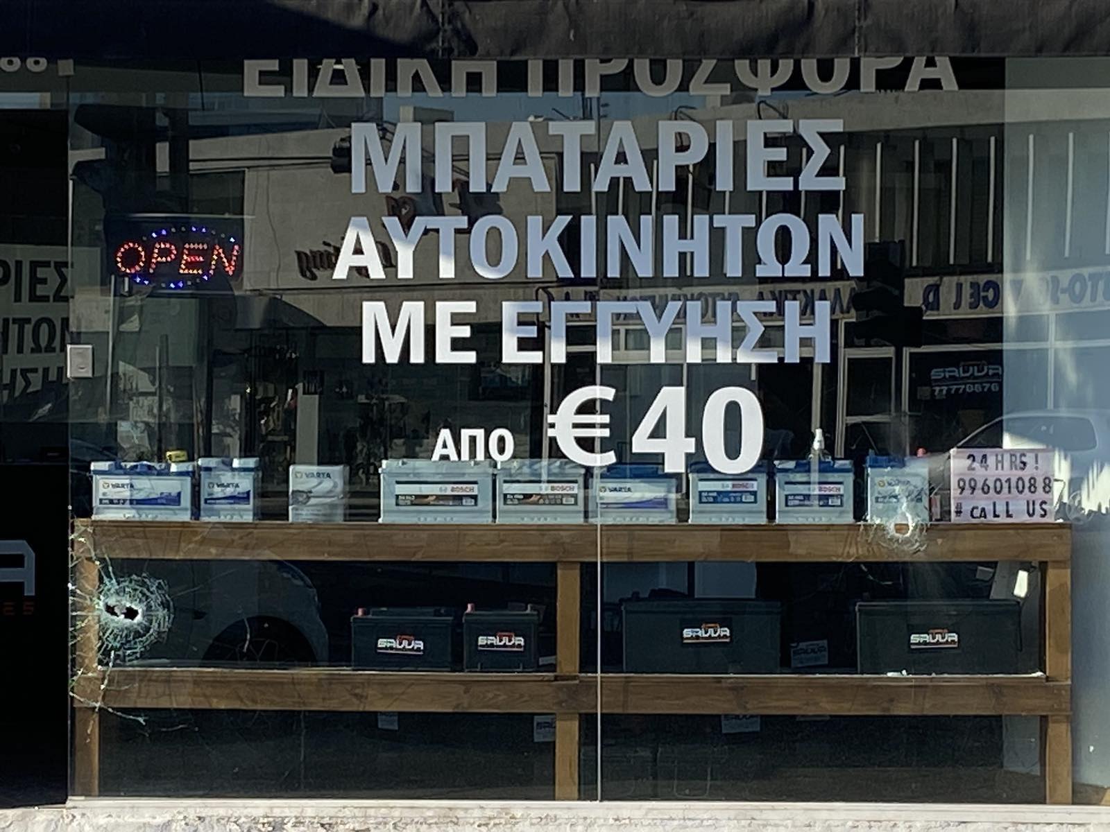 ΛΕΜΕΣΟΣ