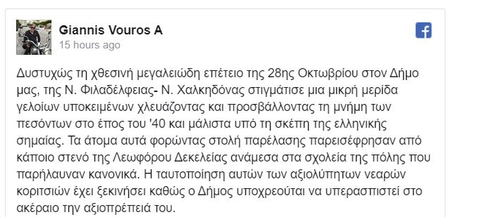 ΓΙΑΝΝΗΣ ΒΟΥΡΟΣ