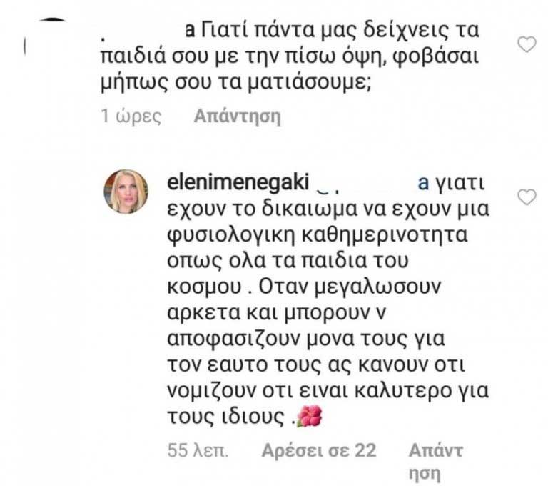 μενεγακη