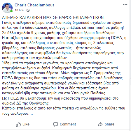 Μικρογραφία