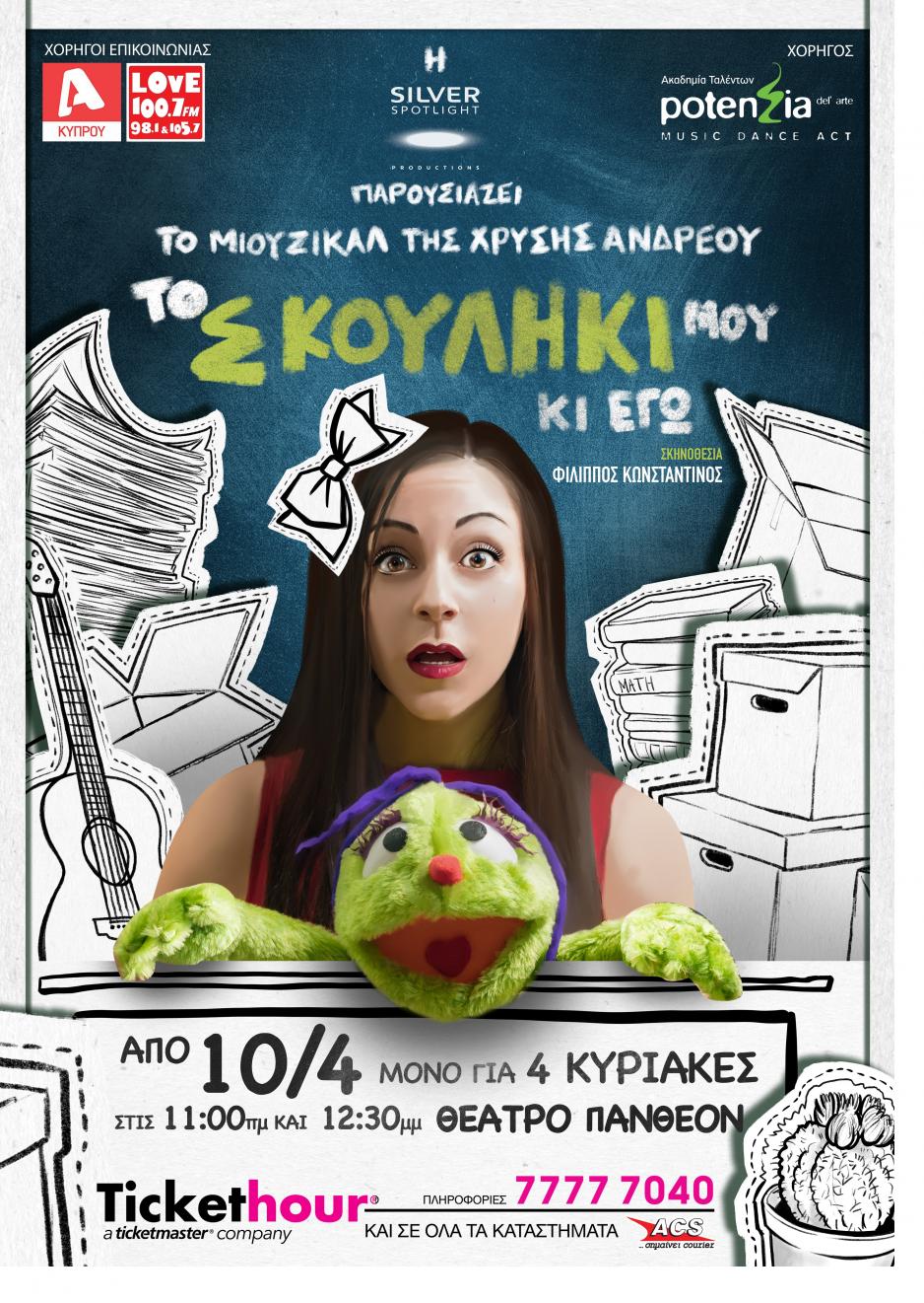 Μικρογραφία